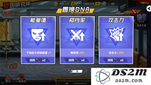 一拳超人最强之男基因研究所攻略