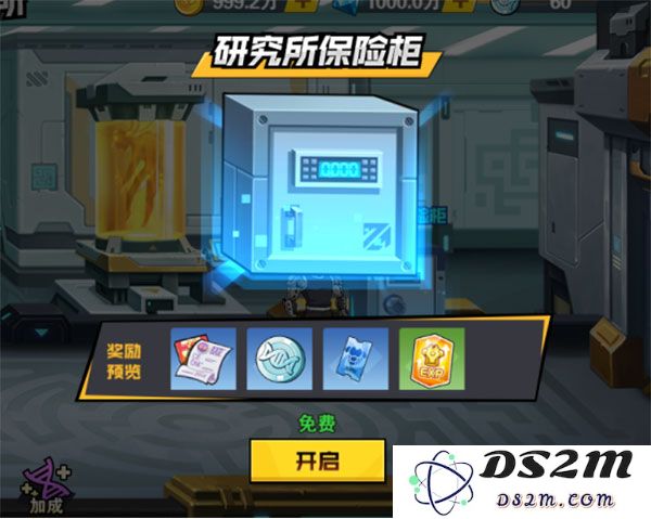 一拳超人最强之男基因研究所攻略