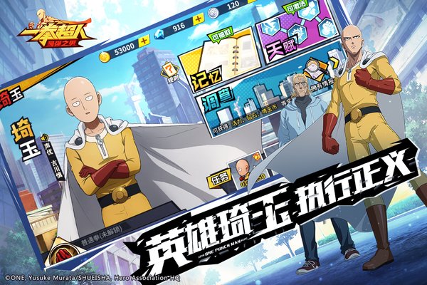 一拳超人最强之男官服 v1.7.1 安卓手机版 1
