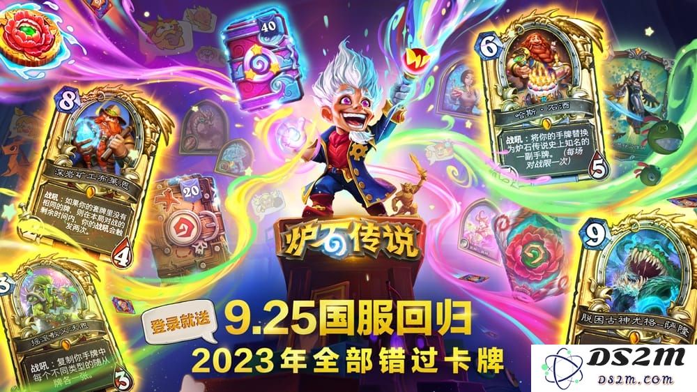 炉石传说最新活动