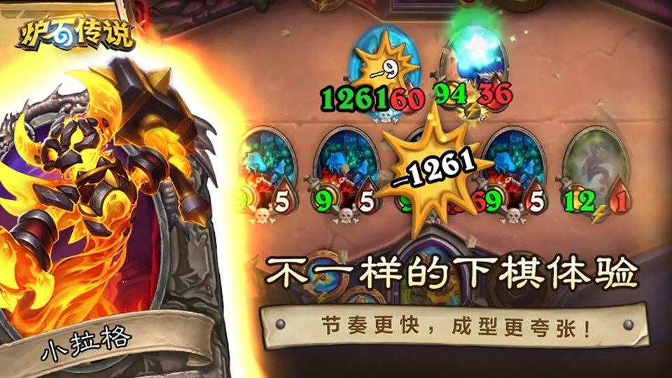 炉石传说国服手机版 v30.4.207468 安卓最新版 2