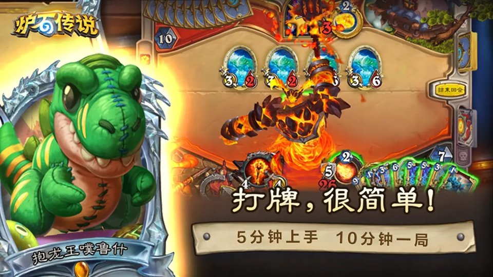 炉石传说国服手机版 v30.4.207468 安卓最新版 1