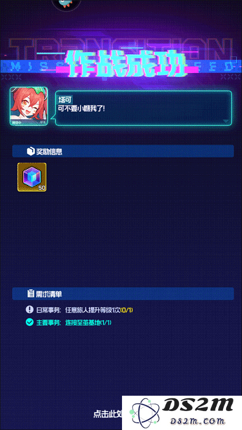跃迁旅人游戏攻略