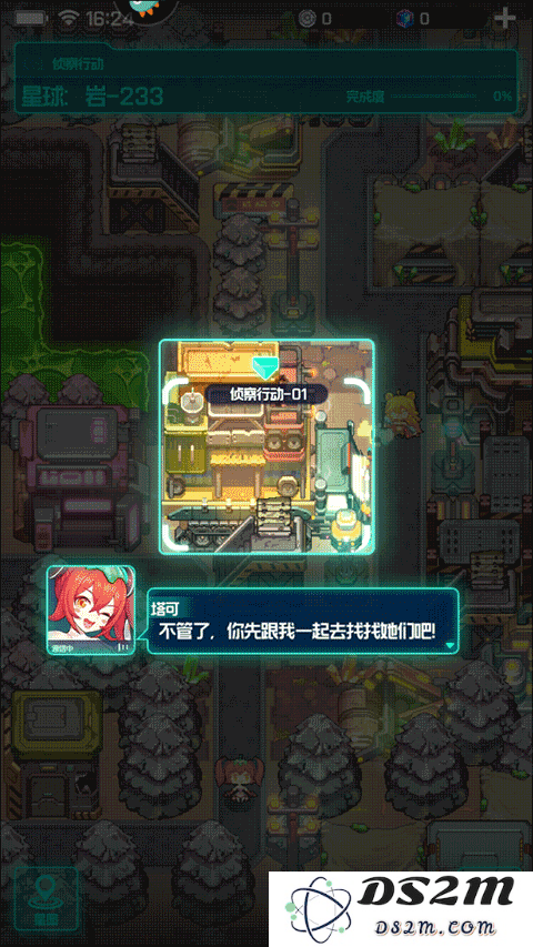 跃迁旅人游戏玩法