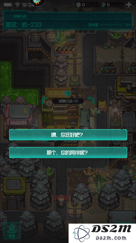 跃迁旅人游戏玩法