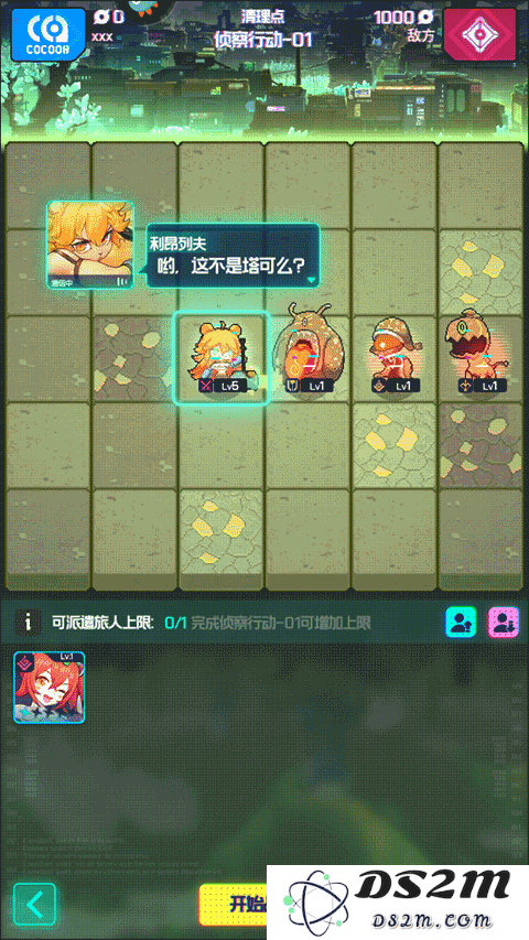 跃迁旅人游戏攻略