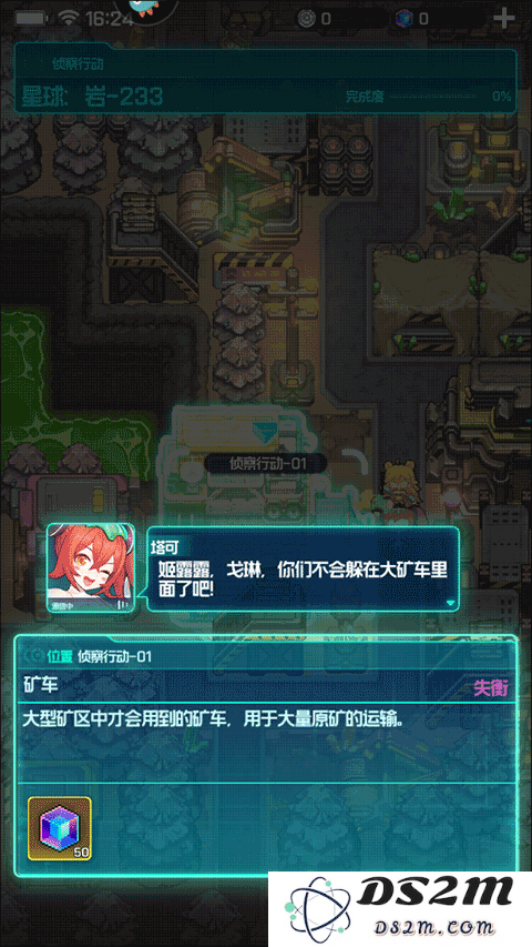 跃迁旅人游戏玩法