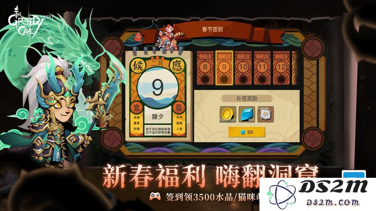 贪婪洞窟2手游下载