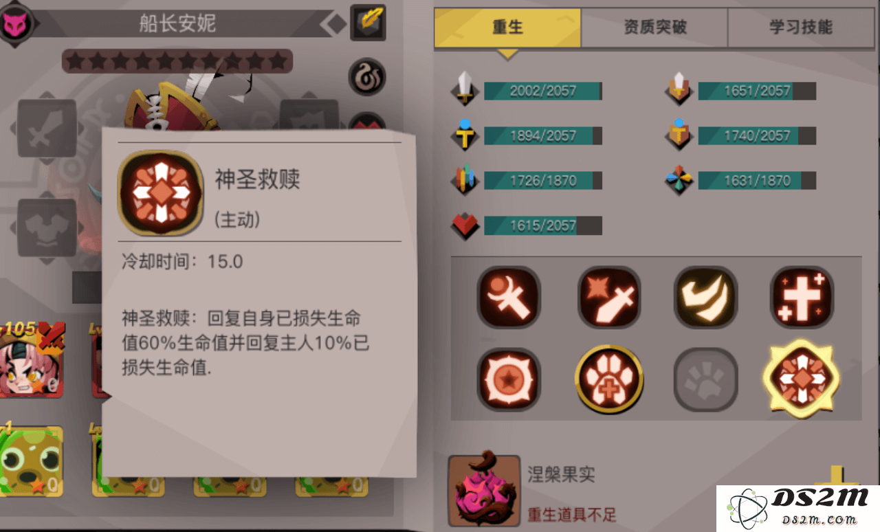 贪婪洞窟2游戏攻略