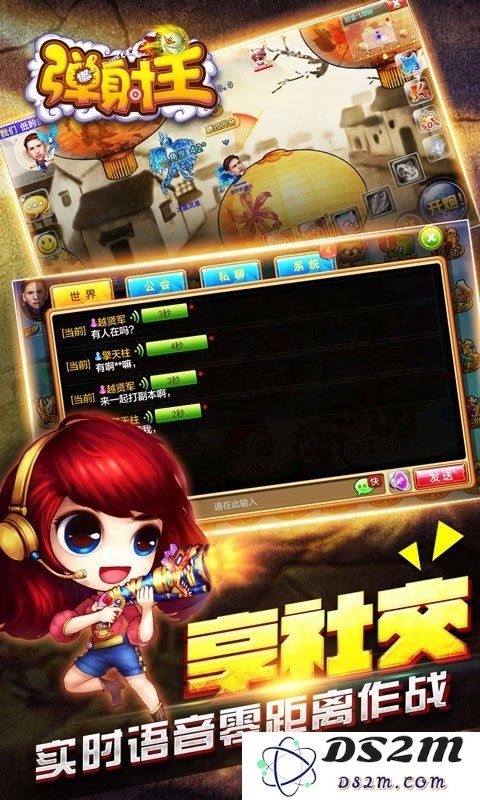 弹射王官方版下载