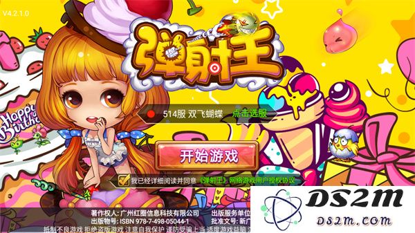 弹射王官方版新手攻略