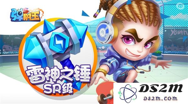 弹射王官方版最全武器攻略