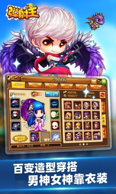 弹射王手游正版 v5.0.1.0 安卓最新版 0