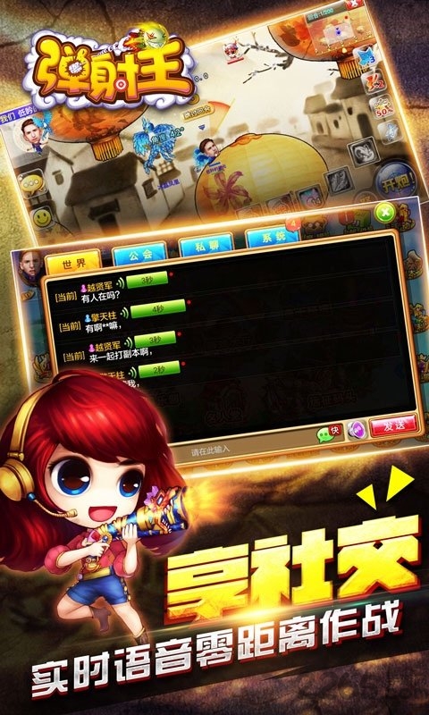 弹射王手游正版 v5.0.1.0 安卓最新版 2