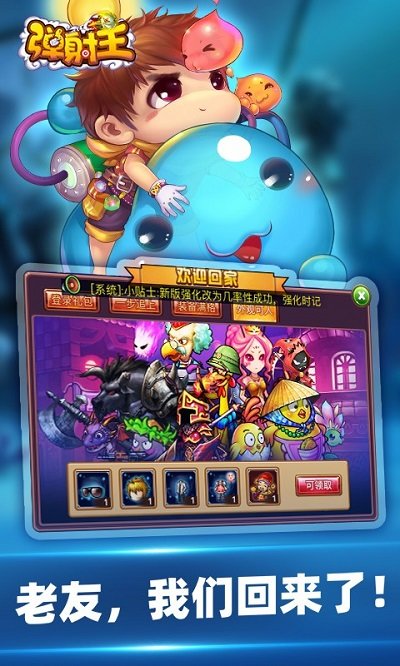 弹射王手游正版 v5.0.1.0 安卓最新版 4