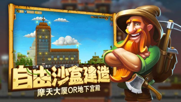 打造世界手游(又名代号矮人世界) v1.9.41 安卓最新版 0