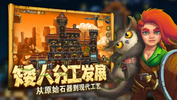 打造世界手游(又名代号矮人世界) v1.9.41 安卓最新版 2