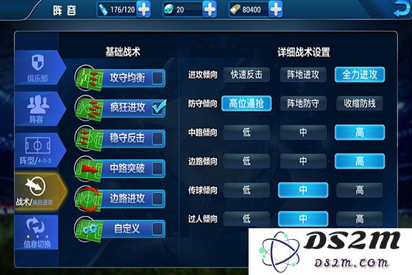 传奇冠军足球新手攻略