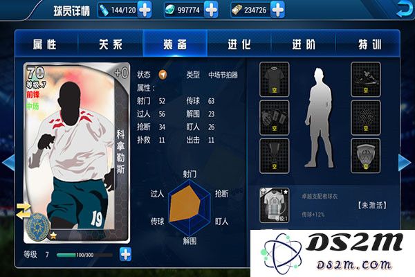 传奇冠军足球新手攻略