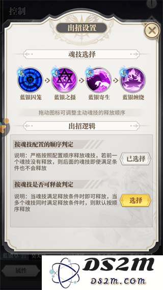 斗罗大陆武魂觉醒新手攻略