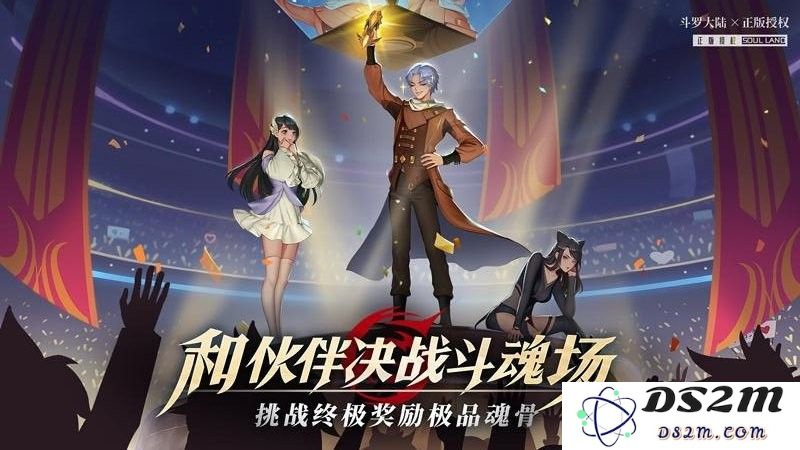 斗罗大陆武魂觉醒手游下载