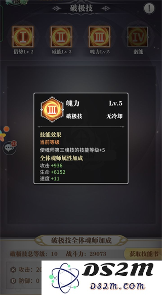 斗罗大陆武魂觉醒新手攻略