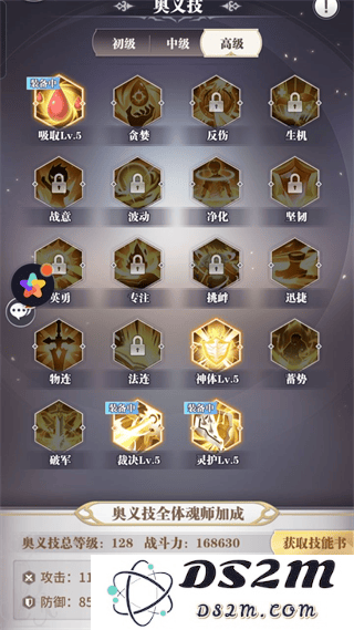 斗罗大陆武魂觉醒新手攻略