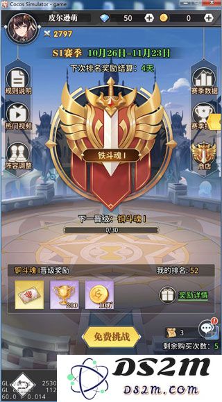 斗罗大陆武魂觉醒玩法攻略