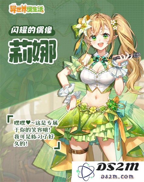 异世界慢生活手游