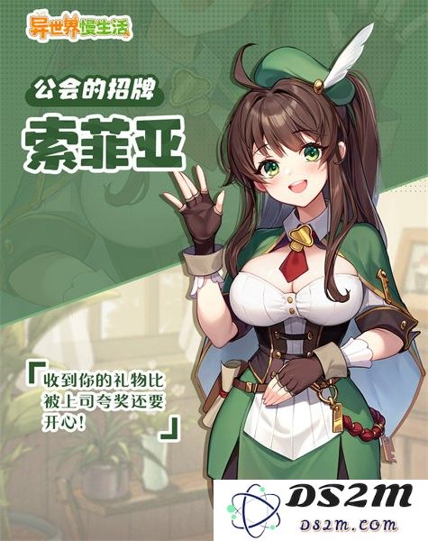 异世界慢生活手游