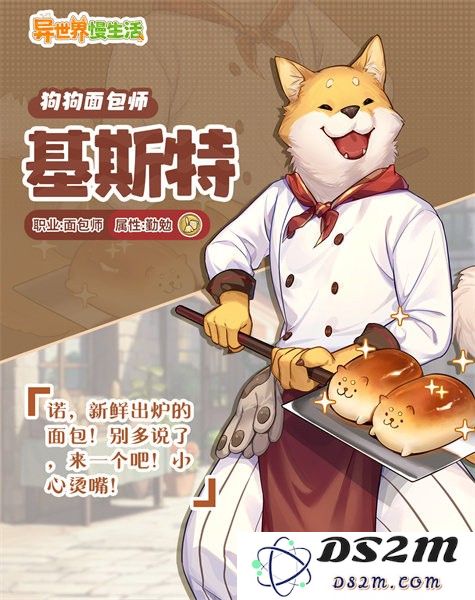 异世界慢生活手游