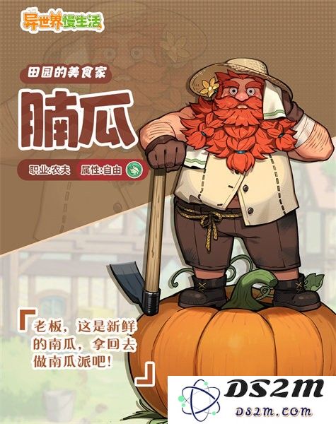 异世界慢生活手游