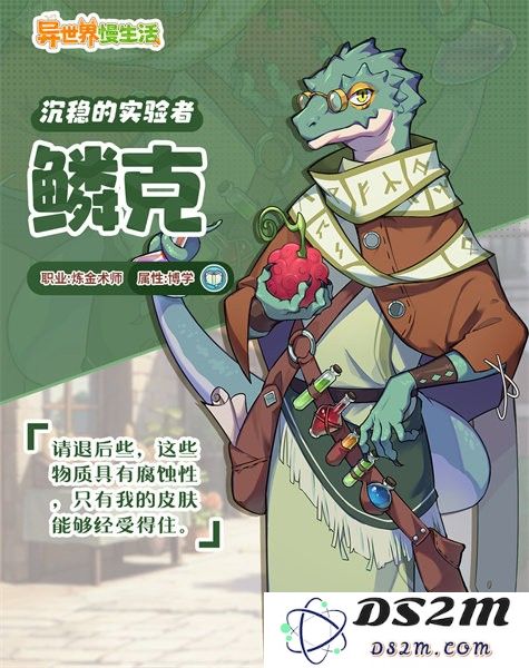 异世界慢生活手游
