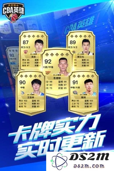 中职篮英雄官方下载