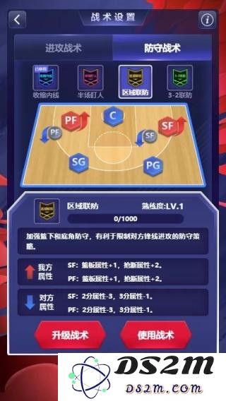 中职篮英雄战术玩法攻略说明