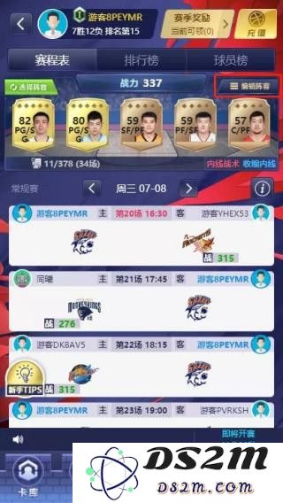 中职篮英雄战术玩法攻略说明