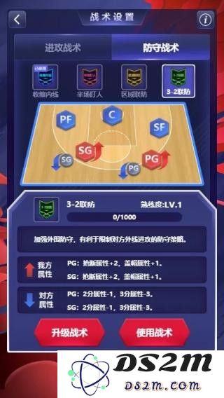 中职篮英雄战术玩法攻略说明