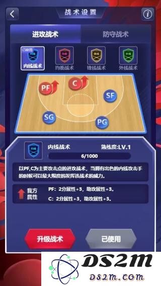 中职篮英雄战术玩法攻略说明