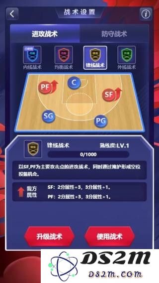 中职篮英雄战术玩法攻略说明