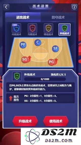中职篮英雄战术玩法攻略说明