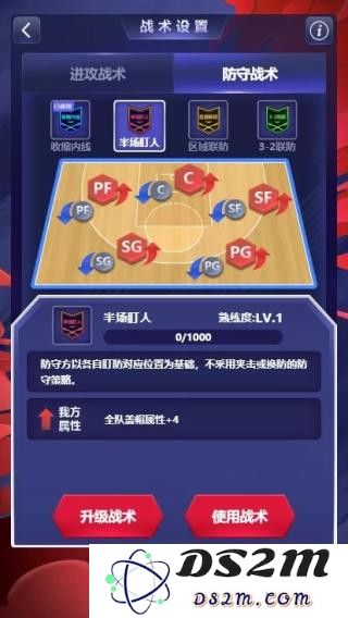 中职篮英雄战术玩法攻略说明