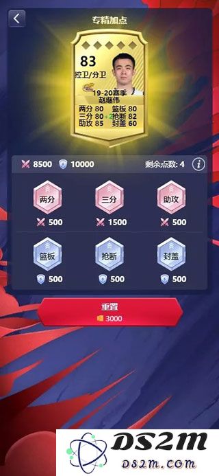 中职篮英雄游戏攻略说明