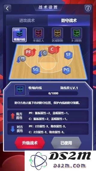 中职篮英雄战术玩法攻略说明