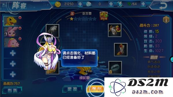 数码大冒险官方版召唤队友加入队伍教程