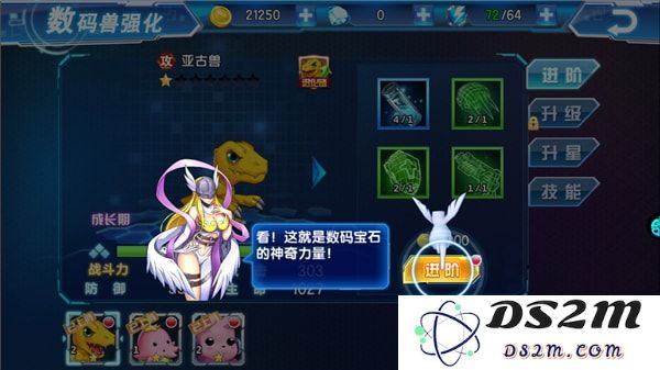 数码大冒险官方版召唤队友加入队伍教程