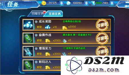 数码大冒险官方版钻石获取途径