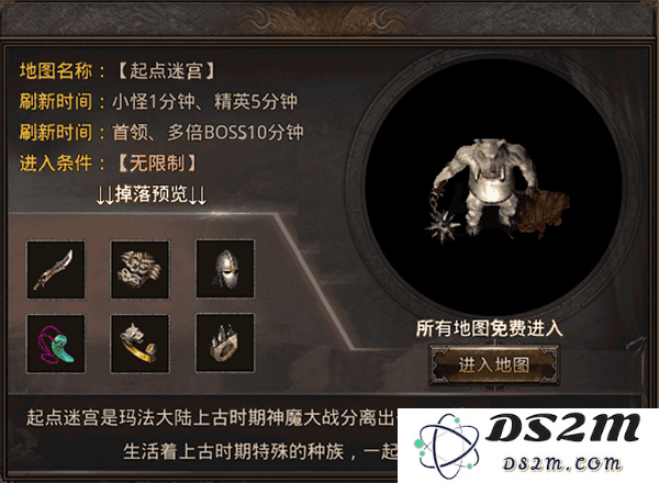 烈火封神前期地图指引攻略