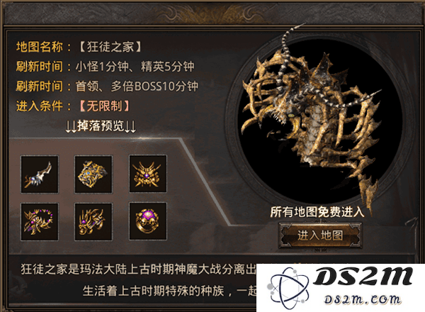 烈火封神前期地图指引攻略
