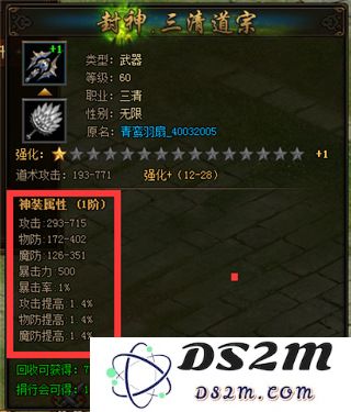 烈火封神系统介绍攻略