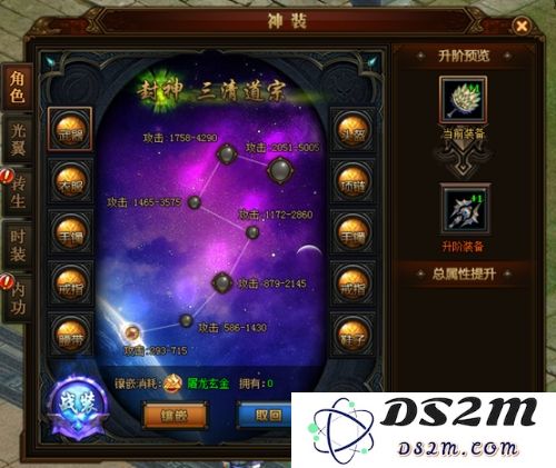 烈火封神系统介绍攻略